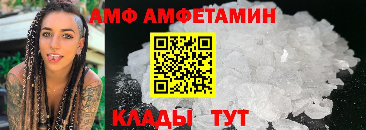 Амфетамин  ОМГ ОМГ ССЫЛКА  Троицк  АМФЕТАМИН 97%  Вход с VPN 