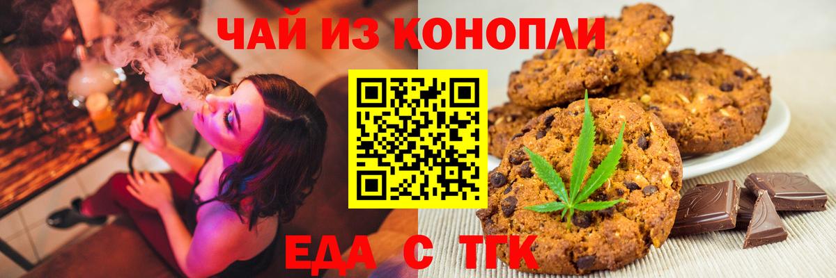 Cannafood конопля  Вход с VPN  Троицк 