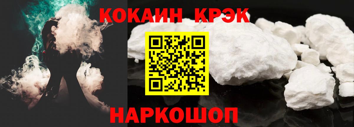 КОКАИН  Кокаин 99%  Троицк  Вход с VPN  КОКАИН Fish Scale 