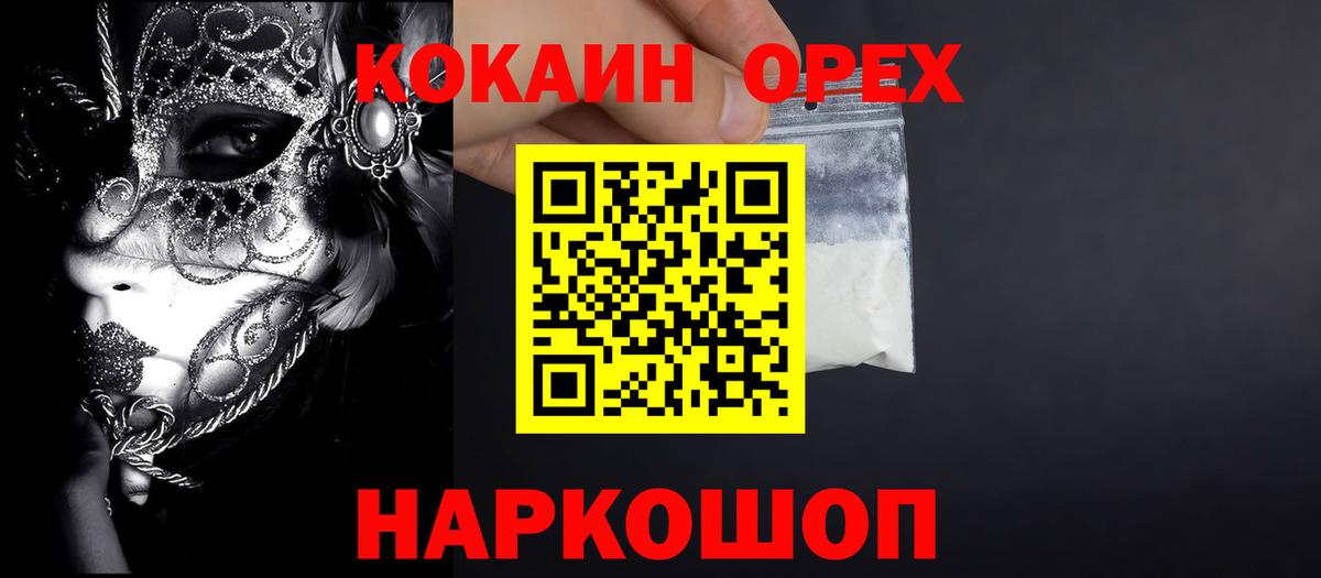 КОКАИН Эквадор Троицк
