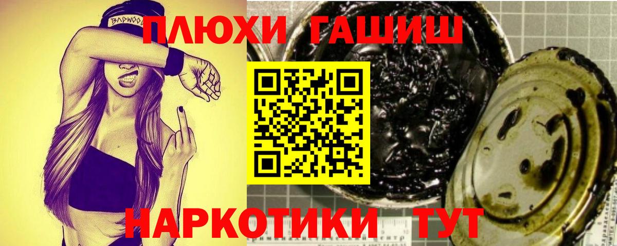 ГАШ индика сатива Троицк