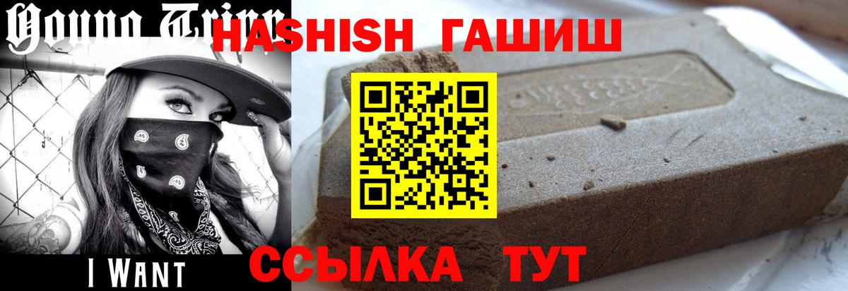 ГАШИШ VHQ  Вход с VPN  ГАШИШ  что такое наркотик  Троицк 