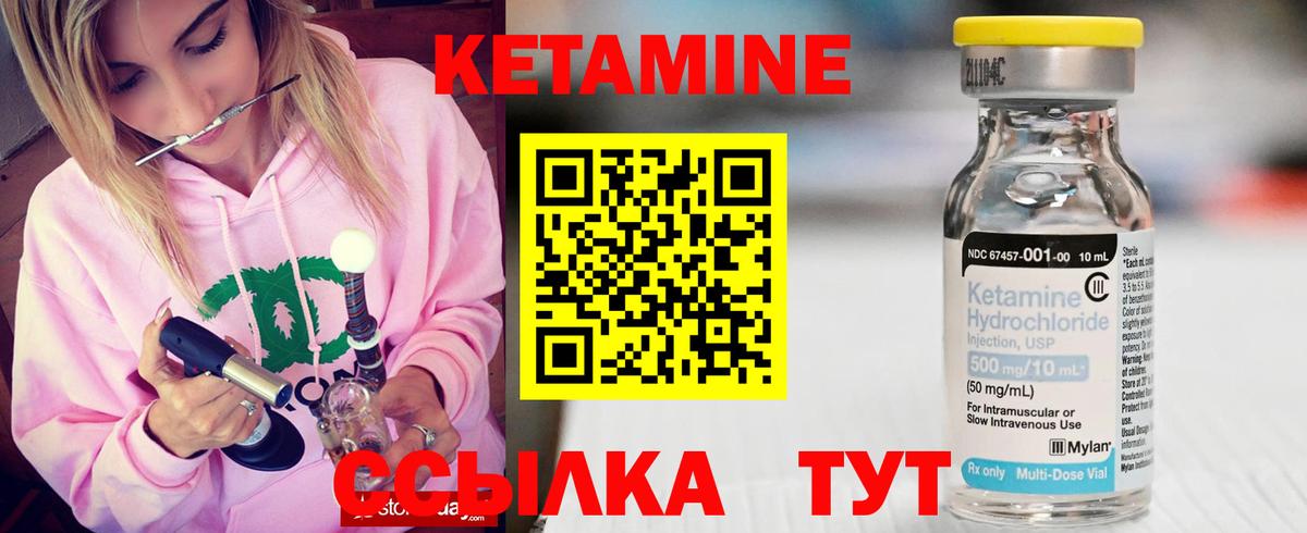 Кетамин VHQ  Вход с VPN  Троицк 