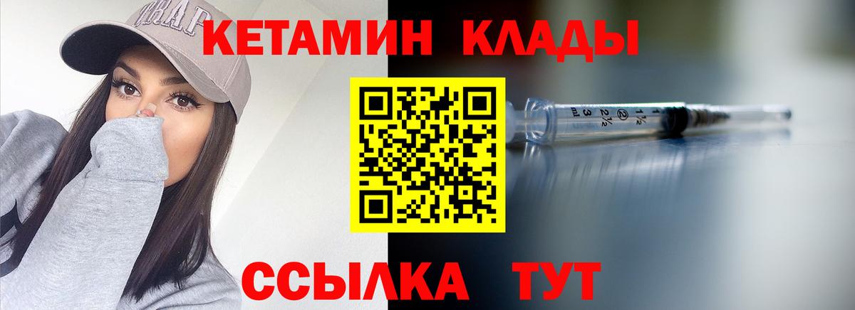 КЕТАМИН VHQ Троицк