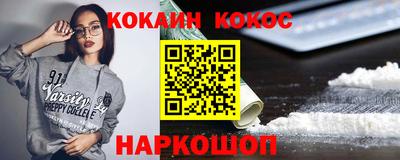 синтетический гашиш Наро-Фоминск