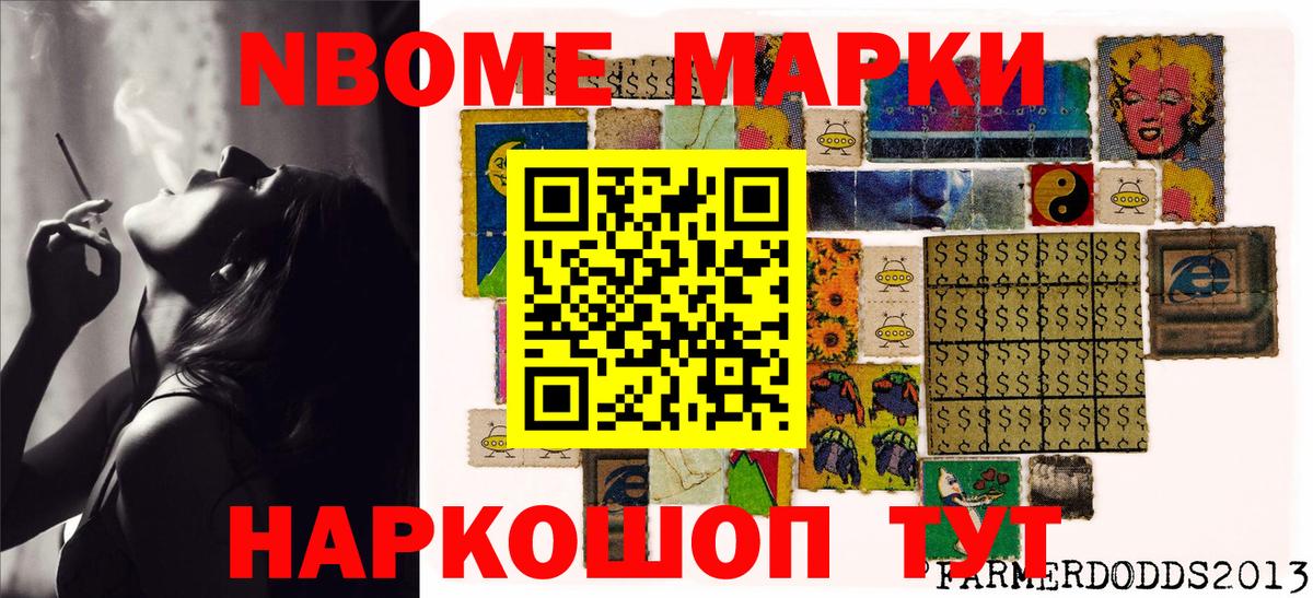 Троицк  Марки 25I-NBOMe 1,5мг  Вход с VPN 